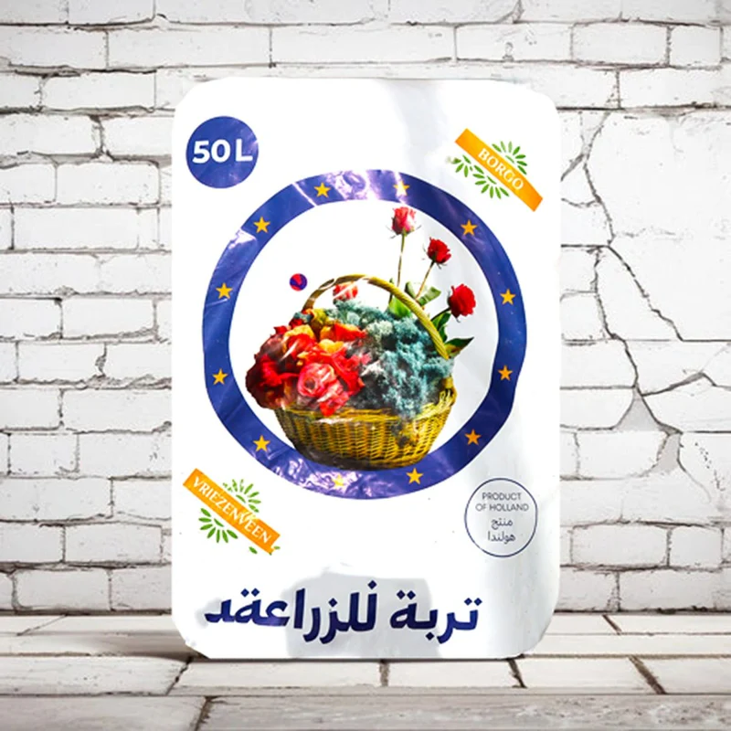 Holland Potting Soil (Vriezenveen)- 50Ltr