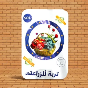 Holland Potting Soil (Vriezenveen)- 50Ltr