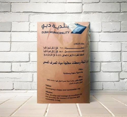 Municipality Organic Fertilizer "Sewage manure to improve soil fertility" 1kg سماد عضوي بلدية
