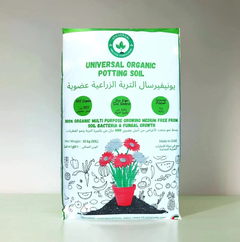 Universal Organic Potting Soil Set of 3 Bags 50Ltrs